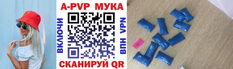 APVP мука  Кстово 