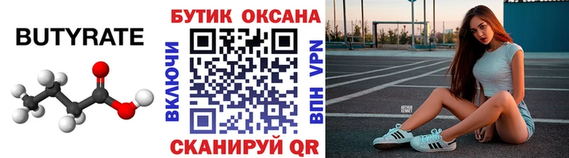 дарк нет состав  наркота  Кстово  БУТИРАТ оксана 