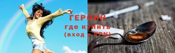 героин Белоозёрский