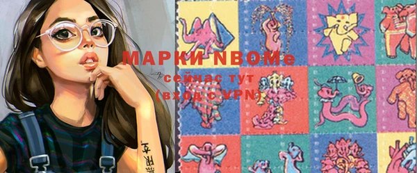 марки nbome Беломорск