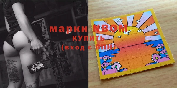 марки nbome Беломорск
