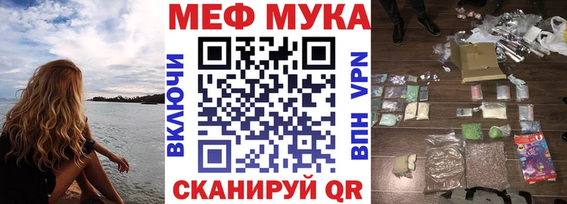 Мефедрон мяу мяу  что такое наркотик  Кстово 