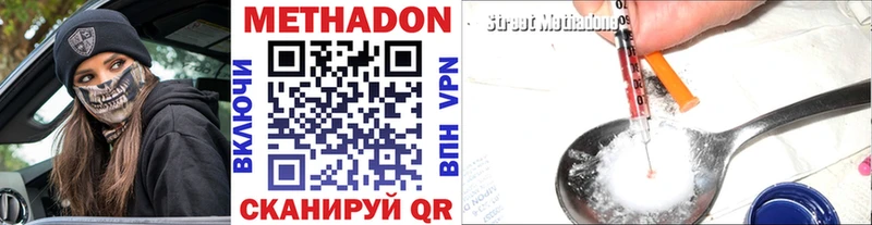 МЕТАДОН methadone Кстово
